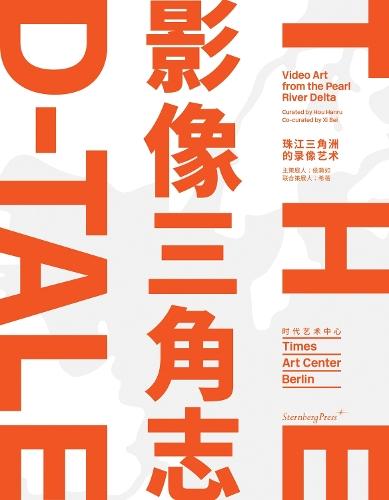 The D-Tale: Video Art from the Pearl River Delta  by Hou Hanru at Abbey's Bookshop, 