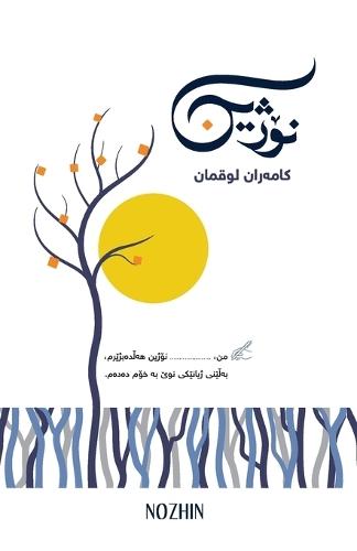 A Philosophy of Hope