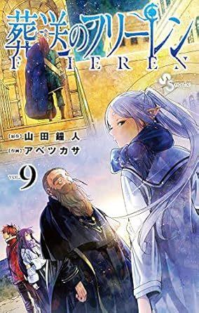 Sousou no Frieren #9 (Frieren Japanese)  by Kanehito Yamada at Abbey's Bookshop, 