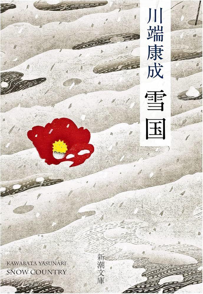 Yukiguni (Snow Country Japanese)