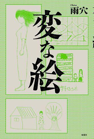 Henna E  by Uketsu at Abbey's Bookshop, 