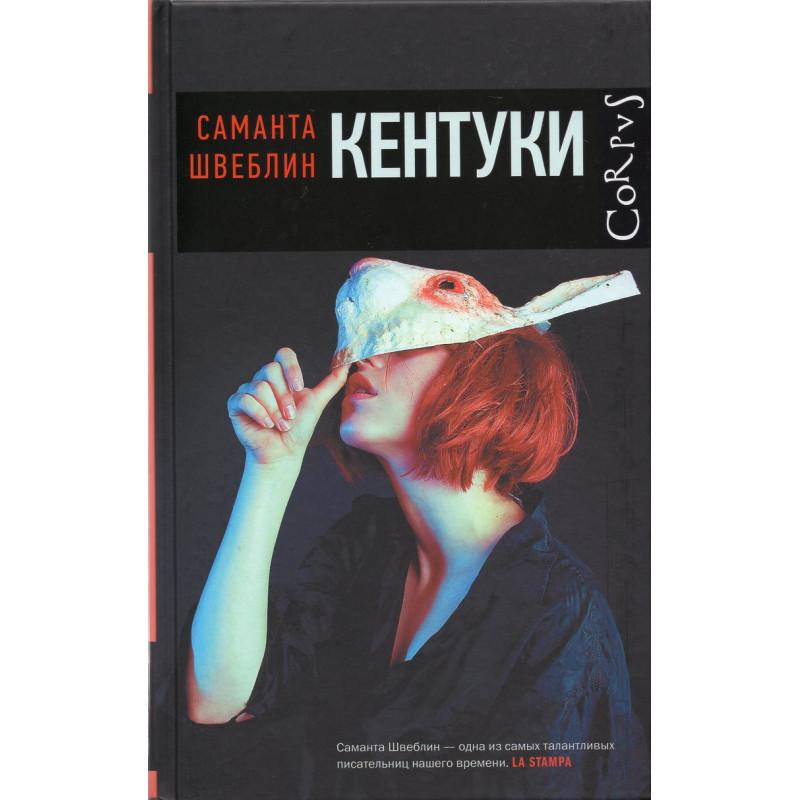 Romeo i Dzhul'etta (Romeo and Juliet) (Russian)