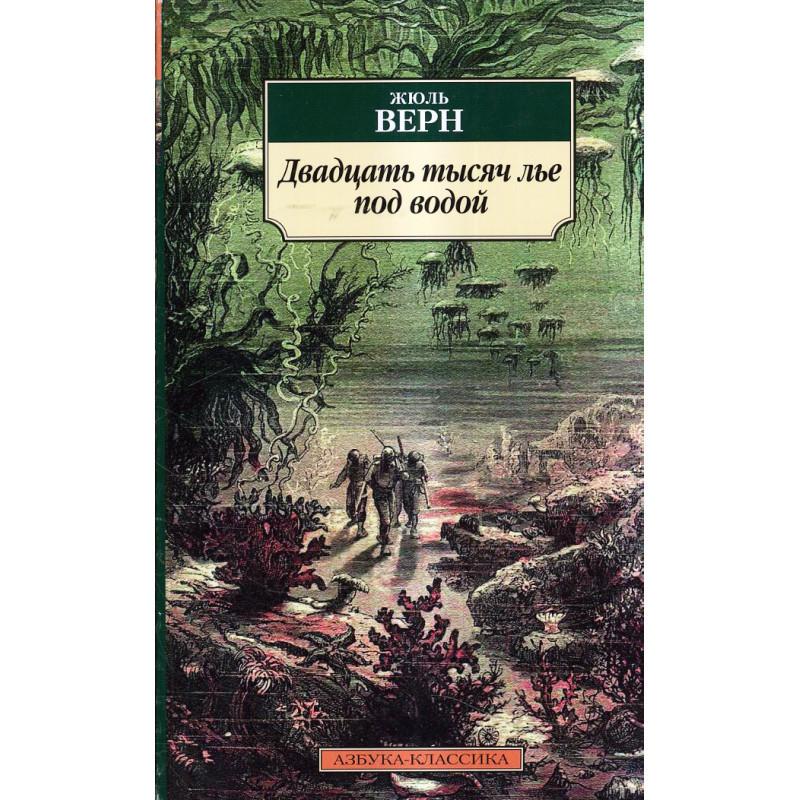 Romeo i Dzhul'etta (Romeo and Juliet) (Russian)