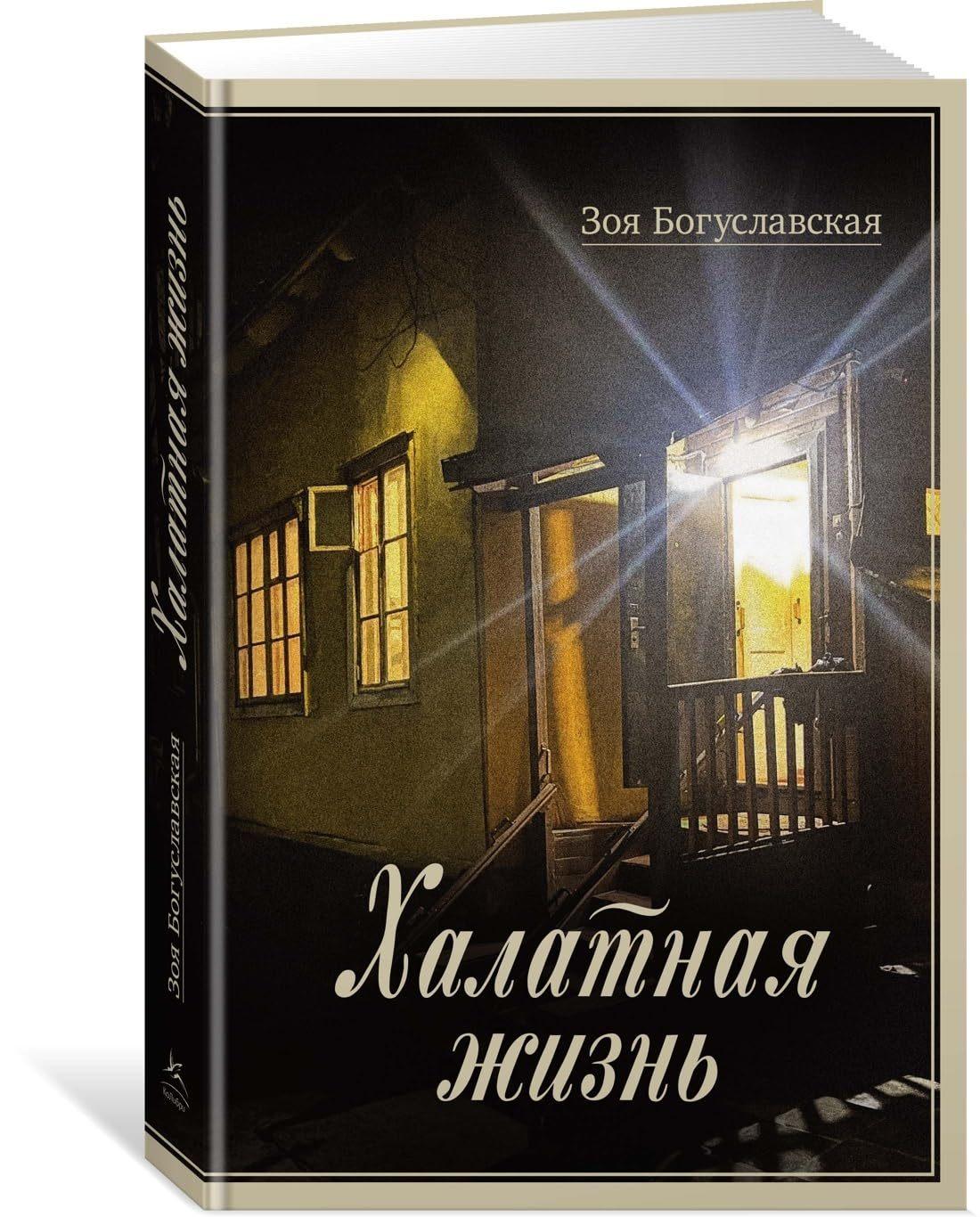 Sokrovennyi chelovek (Hidden Man) (Russian)