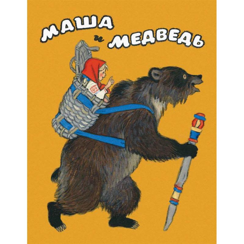 Masha i medved'  by Mikhail Bulatov at Abbey's Bookshop, 