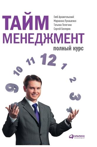 How to Organize Yourself: Simple Ways to Take Control, Save Time and Work More Efficiently