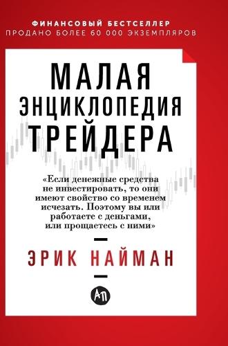 The Ultimate Trader's Mindset: A Practical Guide to Mastering Trading Psychology, Discipline, and Consistent Performance