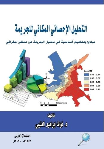 Femmes tunisiennes, waqf et droit de propriété à l'époque moderne: XVIIIe - XIXe siècles