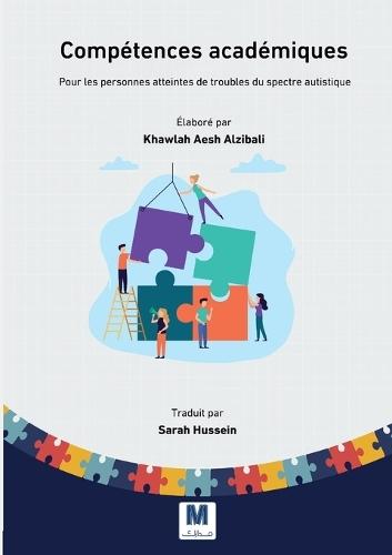 Compétences académiques