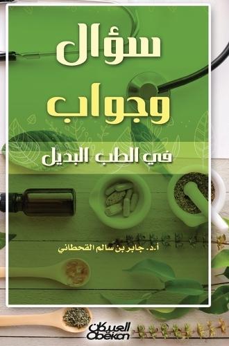 Edible and Medicinal Plants of the Great Lakes