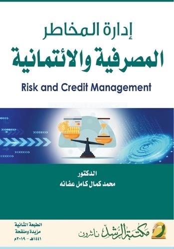 Prudence and Ambition: How banks work and why their governance needs to change