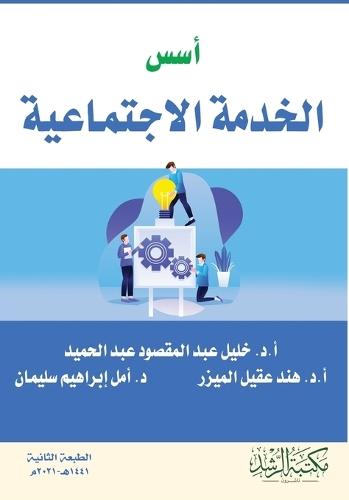 Parcours en accueil familial: Sens et pratique