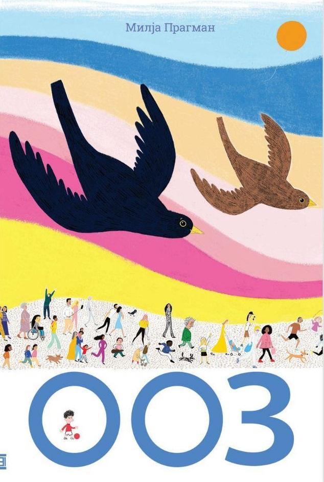 Macedonian Children Numbers Learning Book 