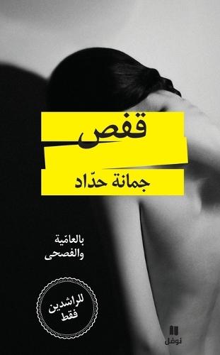 Literature for Oral Interpretation