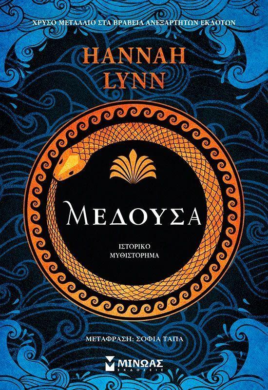 Enteka Lepta (Eleven Minutes Greek)