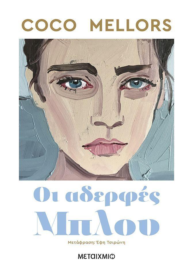 Blue Sisters  by Coco Mellors at Abbey's Bookshop, 