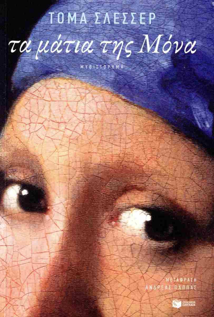 Colloquial Greek Book & Online Audio 2nd Edition 