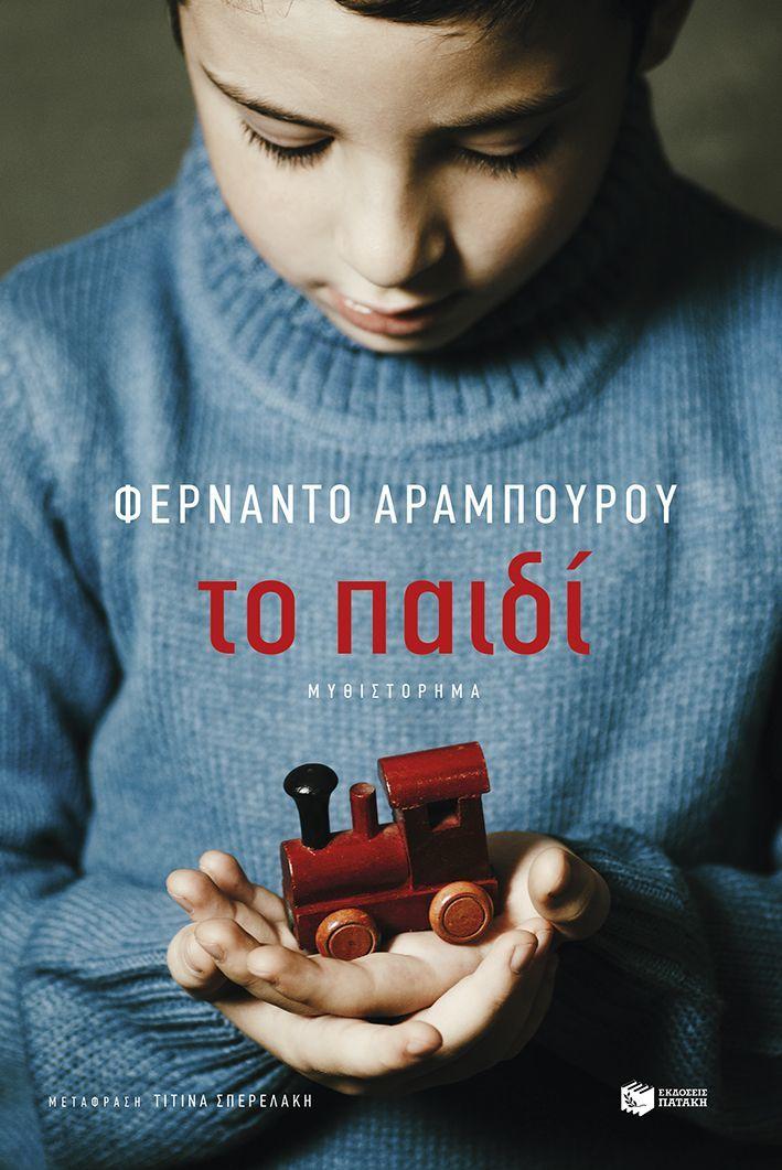 Child (Greek)  by Fernando Aramburu at Abbey's Bookshop, 