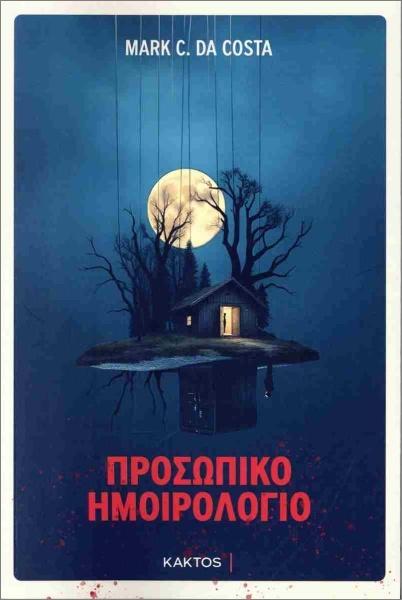 Prosopikon Imirologion (Greek)  by Da Costa, Mark C at Abbey's Bookshop, 