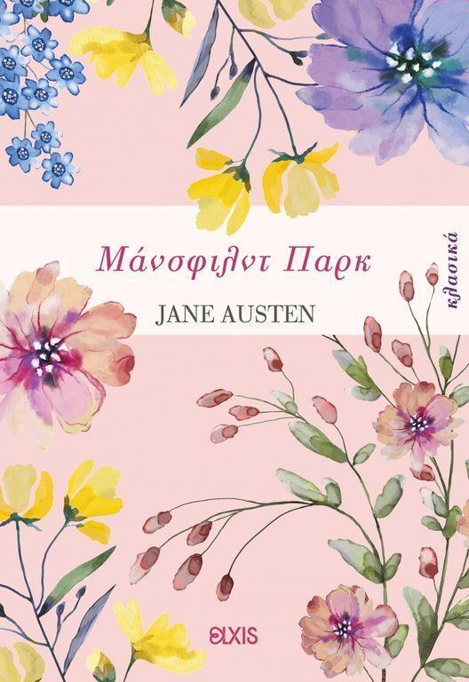 Mansfield Park (Greek)  by Jane Austen at Abbey's Bookshop, 