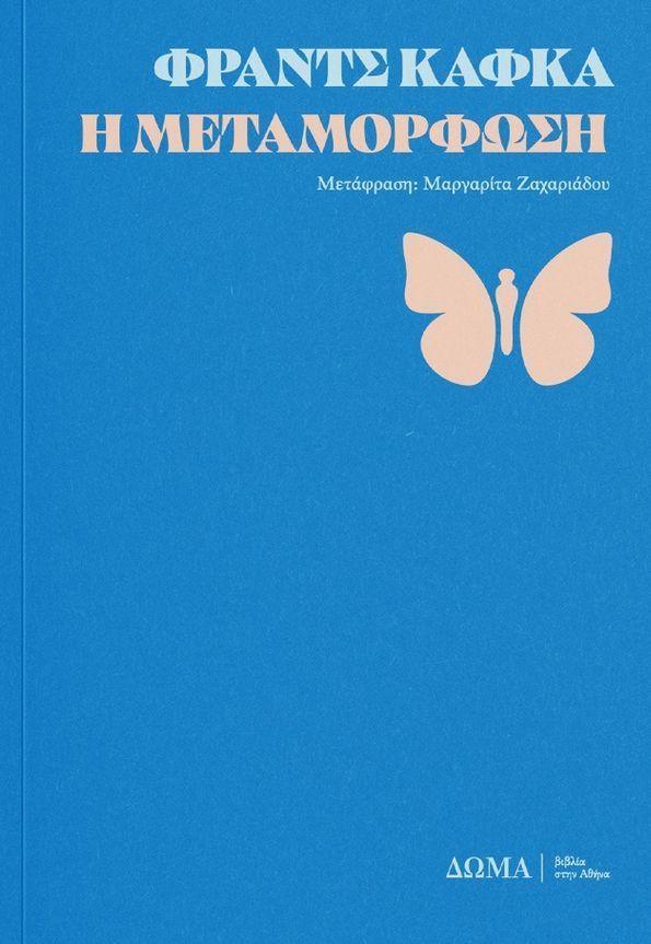 Mavros Pirgos Vi To Tragoudi Tis Souzanas (Greek)