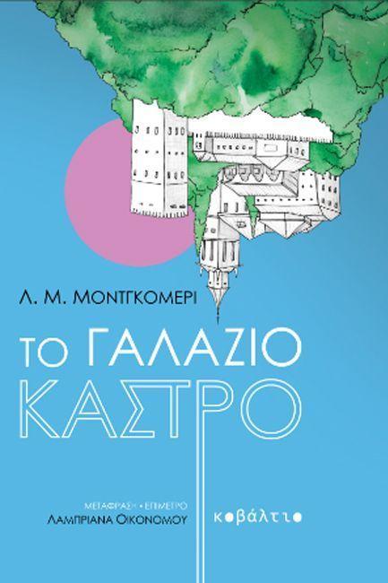 Prasino Forema (Green Dress Greek)