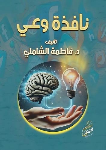 Embrace Your Psychic Gifts: The Guide to Spiritual Awakening