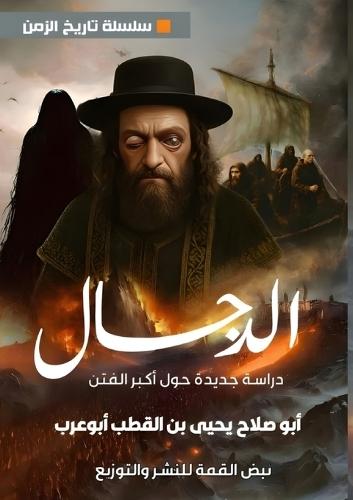 هكذا أحببت ربي: سيرة قلب في درب الهداية