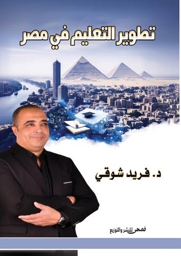 Leadership Storm: A Training Manual
