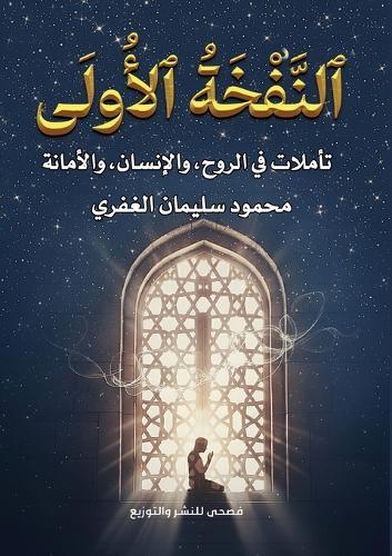 Peace Through Faith: A 60-Day Islamic Journey to Purpose and Inner Calm