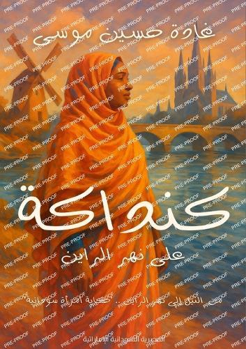 The Conquest of a Continent: or, The Expansion of Races in America