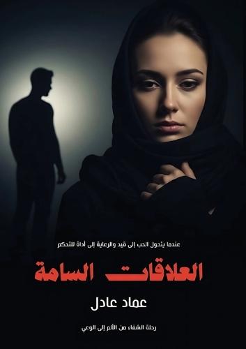 Umgang mit Eifersüchtigen: So bewahrst du deine innere Stärke