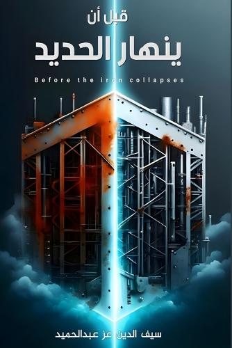 Luminescent Metal Nanoclusters: Synthesis, Characterization, and Applications