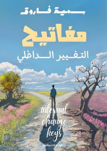 Core Converters: Adhering to Shariah's principles