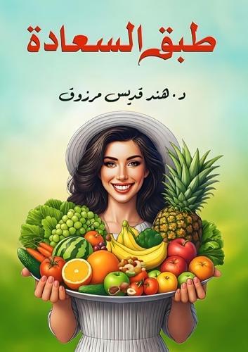 58 Recettes de Repas pour le cancer testiculaire: Prévenir et traiter le cancer des testicules naturellement à l'aide d'aliments riches en vitamines spécifiques