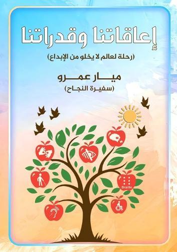 Global Stigmas and Attitudes Towards Persons With Disabilities