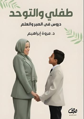 You And Your Anxious Child: Free Your Child From Fears and Worries and Create a Joyful Family Life