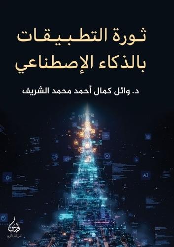 15 Methods to Generate $7,500 to $11,000 in 6 to 12 Months Using AI Tools While Working Remotely