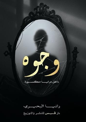 Moving on from a Narcissist: How Four Women Found Happiness after Leaving Liars, Cheats, and Creeps