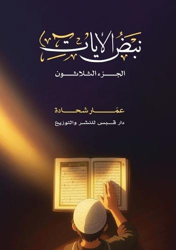 Sıkıntıdan Çıkış Şifresi