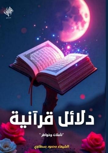 The Rise of Ya'juj & Ma'juj: The Hidden Nations Preparing for the Last War