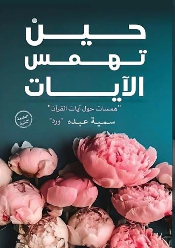 Confesión: Edición anotada con texto de lectura continua