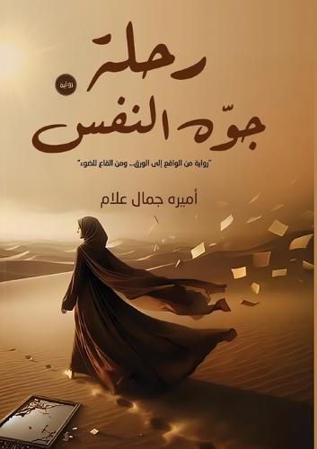 Everyday Mediator: Seven Practices for Navigating Conflict