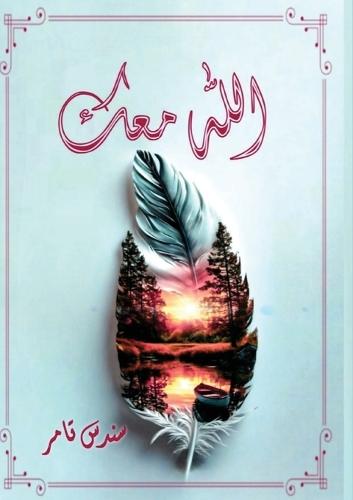 Wasa'il al-Shia Volume 10: A Comprehensive Treasury Of Islamic Jurisprudential Hadith