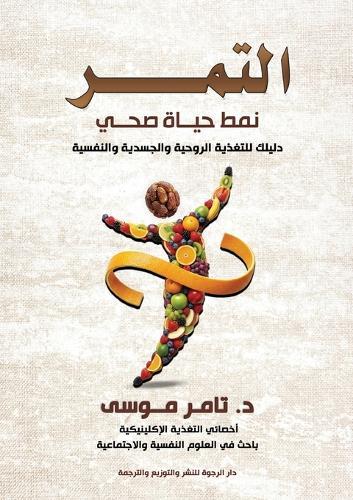 Die Atempraxis - Das Buch: www.dieatempraxis.at