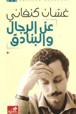 Women In 17 Stories (Arabic)