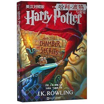 Harry Potter: Shenqi de Quidditch Qiu (Quidditch Through the Ages)