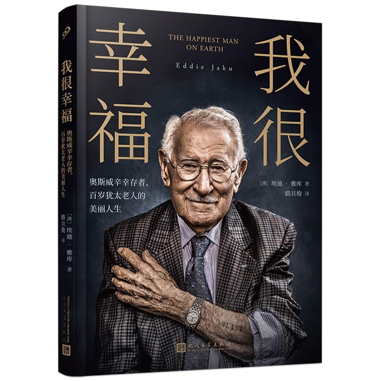 Leiyu (Thunderstorm Chinese)