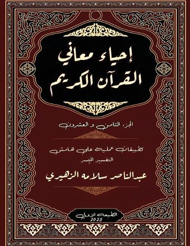 The Story of Abu Hurayra