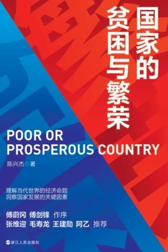 The Poverty and Prosperity of Nations/国家的贫困与繁荣